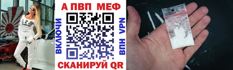 A-PVP Соль  OMG ссылки  Советский 