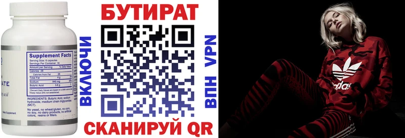 БУТИРАТ BDO 33%  Советский 