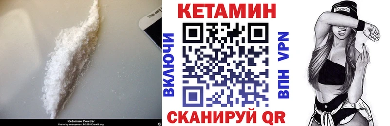 КЕТАМИН ketamine  как найти наркотики  Советский 